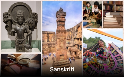 Sanskriti